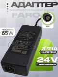 Адаптер питания сетевой 24.0V, 2.71A, 3pin (ATS065T-P240, ATS065T-P240FV), для FARO Quantum S, oem