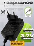 СЗУ 3.7V, 0.15A, Jack 3.5mm (TYP60-03700150E, TYP60-03700150FV), для Zepter, oem