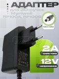 Адаптер питания сетевой 12.0V, 2.00A, 5.5x2.5 (SK02G-1200200V),  для 3D-ручек Myriwell, oem