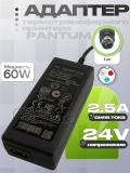 Адаптер питания сетевой 24.0V, 2.50A, 3pin (SW-0692, SW-DA547A, SW-0692FV), для Pantum, oem