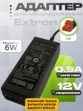 Адаптер питания сетевой 12.0V, 0.50A, 2pin, (28-331-57LF, 28-331-57FV), для Extron, oem