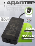 Адаптер питания сетевой 17.5V, 10.00A, 4pin (JA150KLA, JA150KFV), для SonoScape, oem