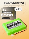 АКБ для VDW Gold, Silver (GP210AAHCB5BMXZ, V0411630000000), 6.0V, Ni-MH, oem