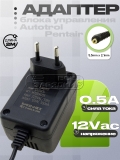 Адаптер питания сетевой AC-AC 12.0V, 0.50A, 5.5x2.1 (1000814), 1.8m, для Autotrol, Pentair, oem