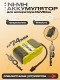 АКБ для аспиратора DeVilbiss Vacu-Aide 7310, A-7310 (886113, FV-DVB7310), 12V, Ni-MH, oem