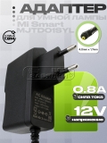 Адаптер питания сетевой 12.0V, 0.80A, 4.0x1.7 (HNHL120080WX), угловой, 1.8m, для Xiaomi, oem