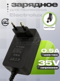 СЗУ 35.0V, 0.50A, 5.5x2.5  (KSC-18W-350050HA), для пылесоса Electrolux, oem