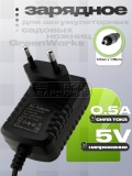 СЗУ 5.0V, 0.50A, 3.5х1.35 (YLS0041A-E050050), для GreenWorks, oem