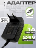 Адаптер питания сетевой 24.0V, 1.00A, 5.5x2.5 (LY024AHV240100), для Evolution, oem