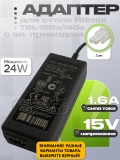 Адаптер питания сетевой 15.0V, 1.60A, 2pin (FV-TBL120A), для Ritmix TBL-120a, TBL-140a, oem