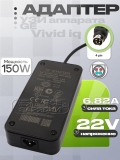 Адаптер питания сетевой 22.0V, 6.82A, 4pin HP (MANGO150L-22AK-SAGE), для GE Vivid, oem