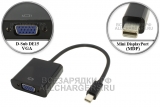 Переходник (конвертер) Mini DisplayPort - VGA, oem