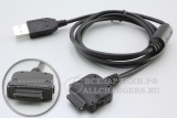 Кабель USB HP iPAQ hx2190, hx2490, hx2790 (417307-001)
