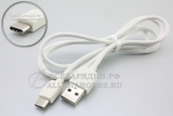 Кабель USB - USB-C (USB 3.1 Type C), 1.0m-1.2m (стандартный), белый, oem