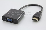 Переходник (конвертер) HDMI - VGA, только видеосигнал, черный, oem