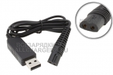 Кабель USB - 5.9V (Type 5690, 5691), для зарядки электробритвы, триммера Braun, oem